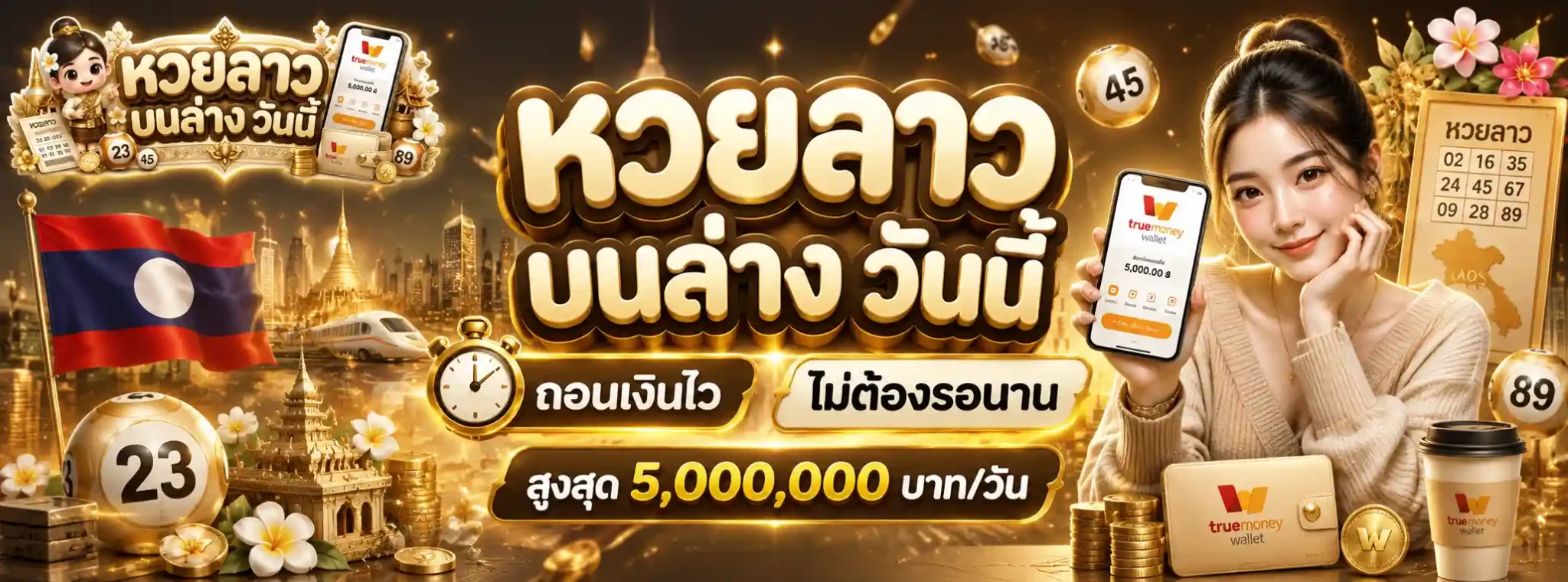 หวย ลาว ล่าง วัน นี้ ออก อะไร